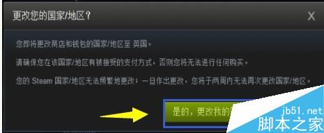 steam怎么跨区?steam跨区教程