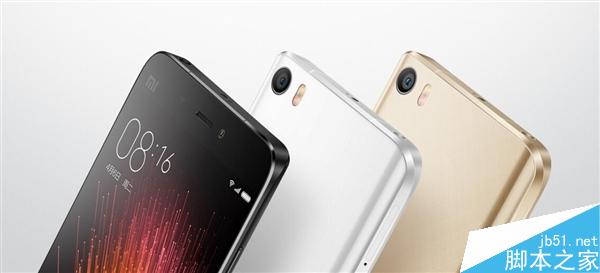 小米5尊享版4月8日开卖 老用户或可优先购买