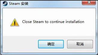 steam无法安装并提示&ldquo;close steam to continue&rdquo;怎么办？（附解决方法）