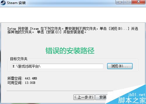 steam无法安装并提示&ldquo;close steam to continue&rdquo;怎么办？（附解决方法）