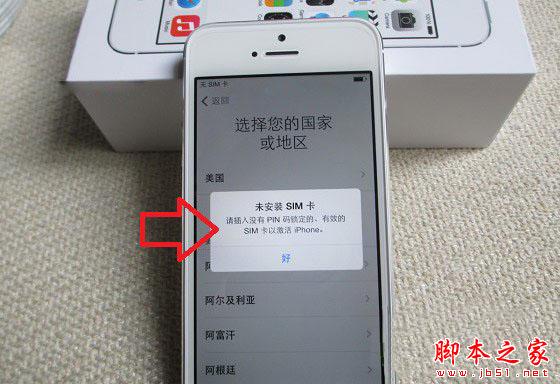 iphone5s无sim卡激活教程：iphone5s无卡激活步骤1