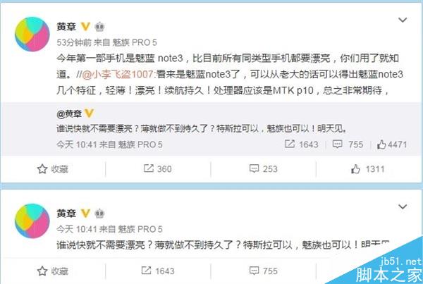 对飙小米4S!魅蓝Note 3真来了:颜值无敌