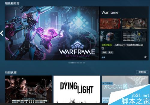 steam打不开商店页面怎么办?steam无法打开商店页面的解决方法