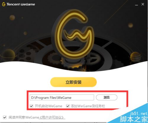 wegame安装进程异常结束怎么办?解决wegame安装进程异常结束的方法