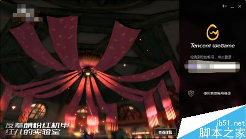 wegame安装进程异常结束怎么办?解决wegame安装进程异常结束的方法