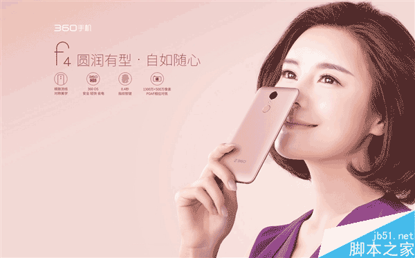 599元!360 F4手机正式发布:一机8号