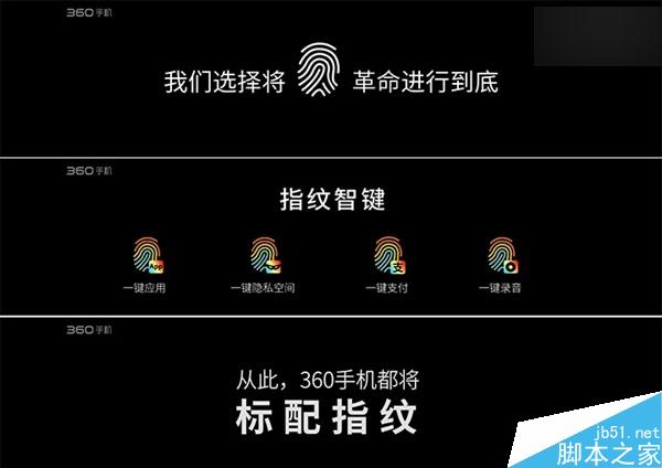 599元!360 F4手机正式发布:一机8号