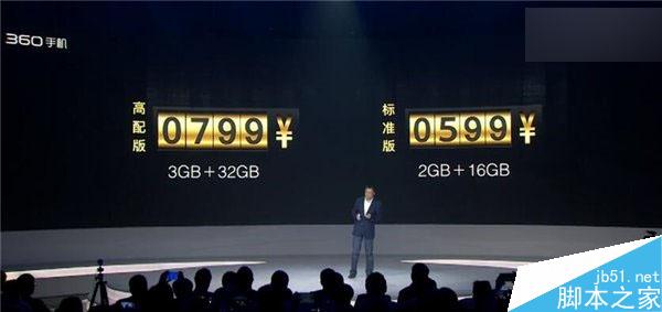 599元!360 F4手机正式发布:一机8号