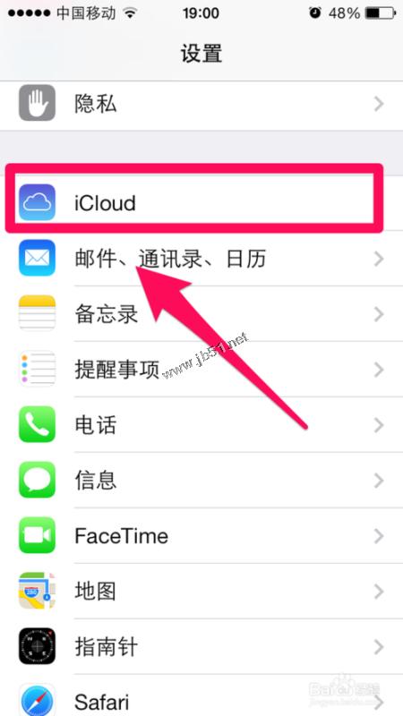 苹果iphone5S Icloud照片流怎么用