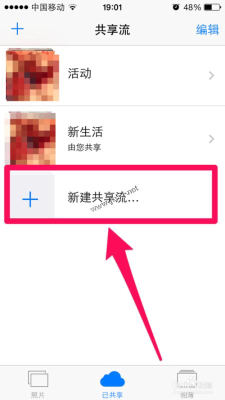 苹果iphone5S Icloud照片流怎么用