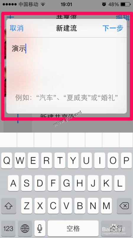 苹果iphone5S Icloud照片流怎么用