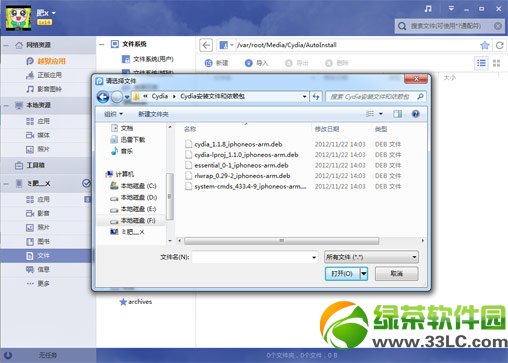ios7 datameter安装及使用教程(附datameter源地址)1