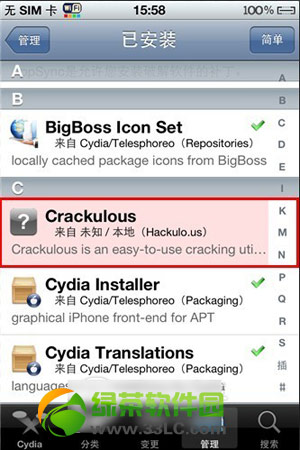 ios7 datameter安装及使用教程(附datameter源地址)2