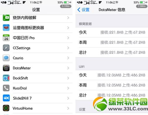 ios7 datameter安装及使用教程(附datameter源地址)3