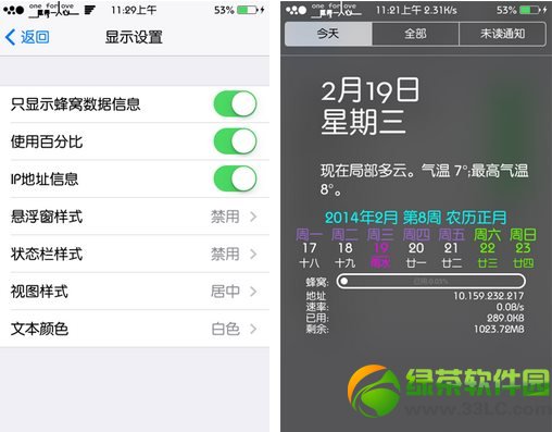 ios7 datameter安装及使用教程(附datameter源地址)4