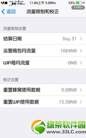ios7 datameter安装及使用教程(附datameter源地址)5