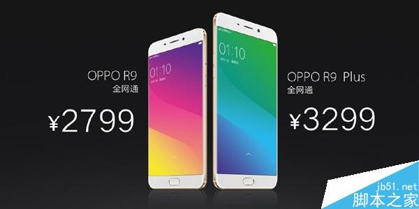 OPPO发布R9/R9 Plus:前置1600万镜头/0.2秒指纹解锁