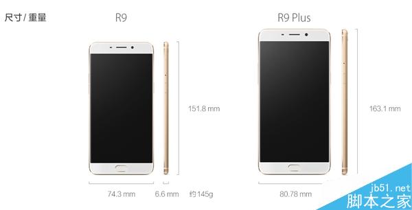 OPPO发布R9/R9 Plus:前置1600万镜头/0.2秒指纹解锁