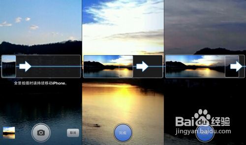 iphone5全景拍摄怎么用