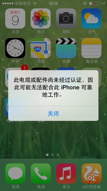 iphone5s此电缆或配件尚未经过认证怎么办？