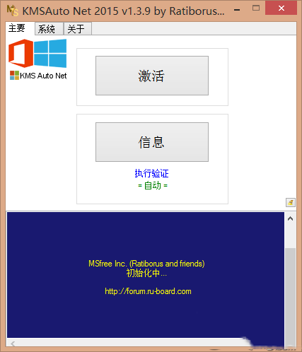 kmsautonet怎么用 kmsautonet激活工具使用教程