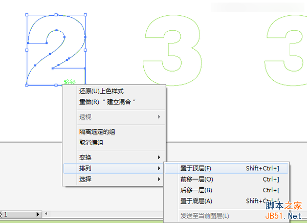 Illustrator制作时尚网格风格的艺术字教程,PS教程,思缘教程网