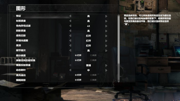 《古墓丽影:崛起》游戏设置 《古墓丽影:崛起》游戏设置