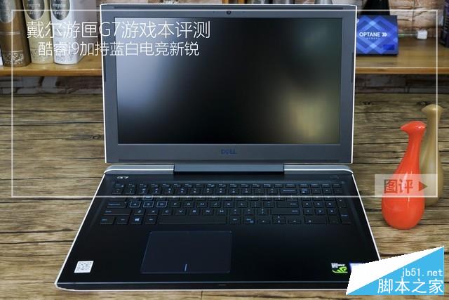 酷睿i9加持蓝白电竞新锐 戴尔游匣G7评测