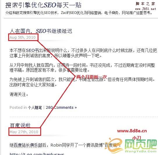 权重网站排名截图