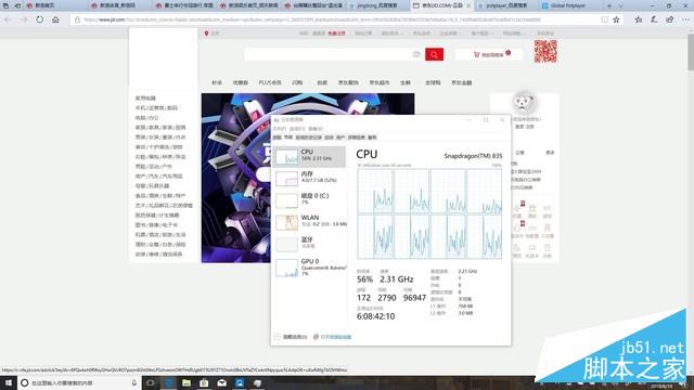 走进ARM新时代?华硕骁龙835 Win10本初体验