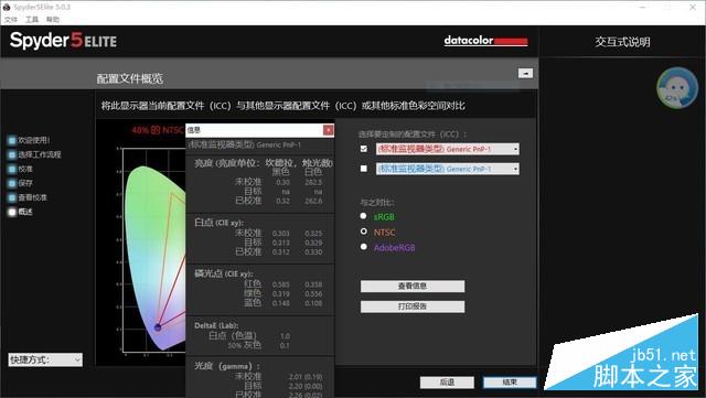 锐龙APU+独显 联想小新潮7000 15评测