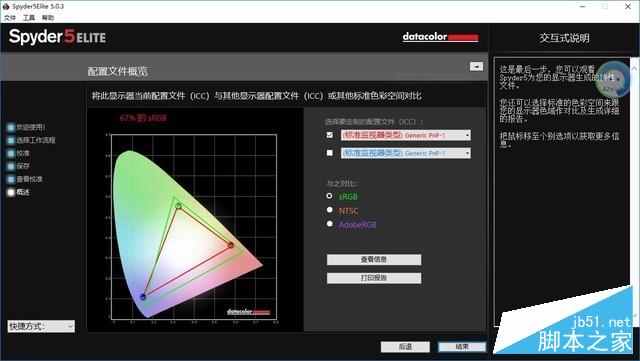 锐龙APU+独显 联想小新潮7000 15评测