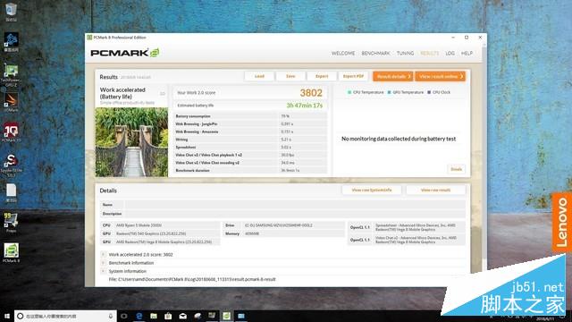 锐龙APU+独显 联想小新潮7000 15评测