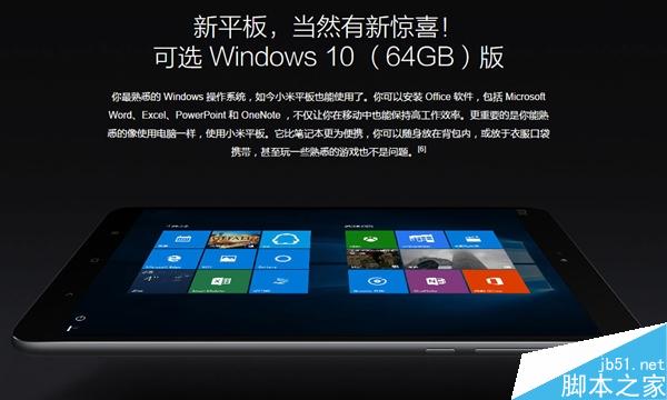 1299元!Win10版小米平板2首发开卖:小米笔记本
