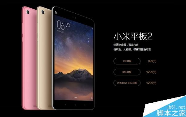 1299元!Win10版小米平板2首发开卖:小米笔记本