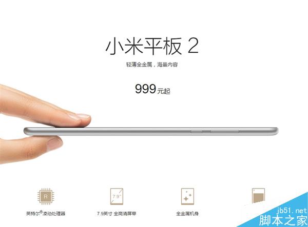 1299元!Win10版小米平板2首发开卖:小米笔记本