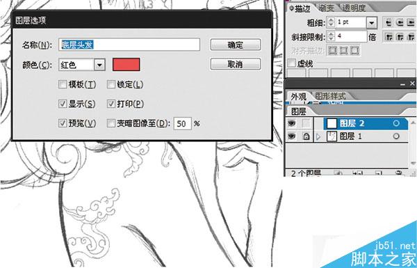 AI绘制潮流插画教程 脚本之家 AI实例教程
