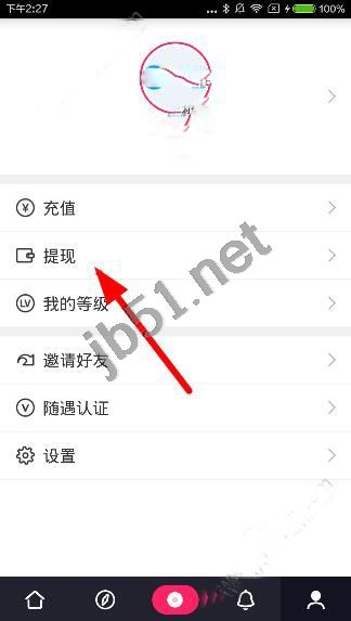 随遇直播多少可以提现？随遇直播app提现金额说明[多图]图片1
