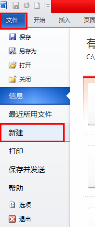 word打不开怎么办?word文档打不开怎么办?