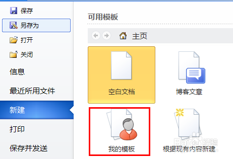 word打不开怎么办?word文档打不开怎么办?