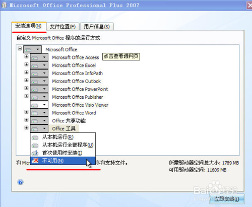 word打不开怎么办?word文档打不开怎么办?