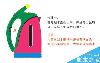 AI绘制电热水壶 脚本之家 AI实例教程