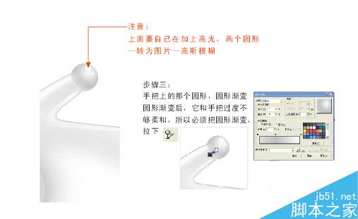 AI绘制电热水壶 脚本之家 AI实例教程