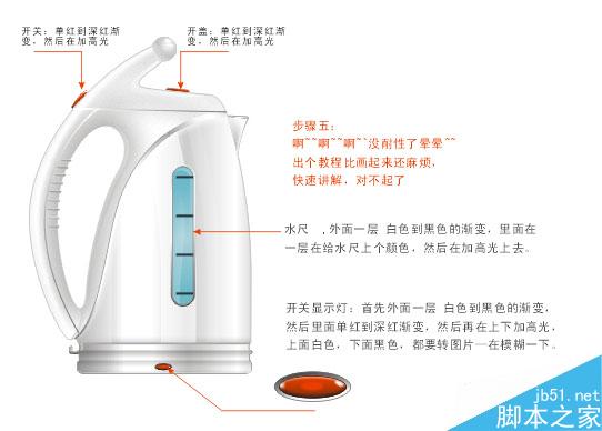 AI绘制电热水壶 脚本之家 AI实例教程