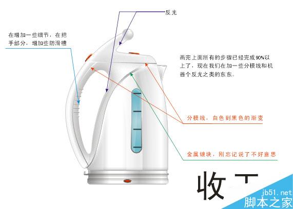 AI绘制电热水壶 脚本之家 AI实例教程