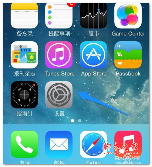 ios7.0.4越狱后升级7.0.6教程:已越狱ios7.0.4更新ios7.0.61