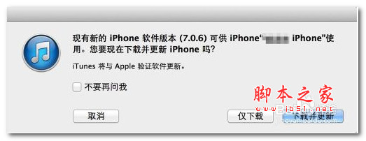 ios7.0.4越狱后升级7.0.6教程:已越狱ios7.0.4更新ios7.0.61