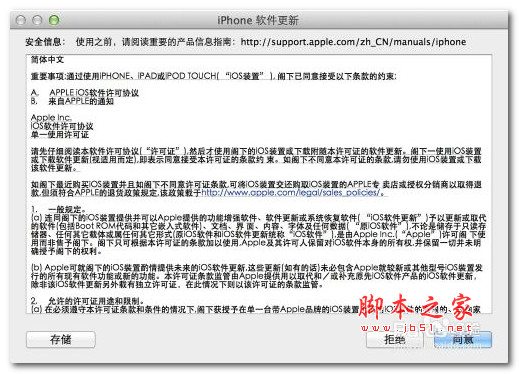 ios7.0.4越狱后升级7.0.6教程:已越狱ios7.0.4更新ios7.0.61