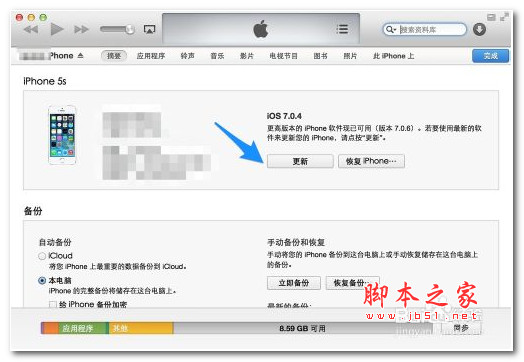 ios7.0.4越狱后升级7.0.6教程:已越狱ios7.0.4更新ios7.0.61