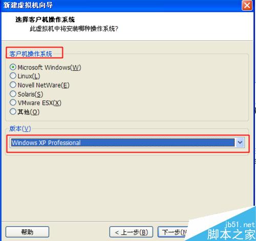 虚拟机怎么安装XP系统